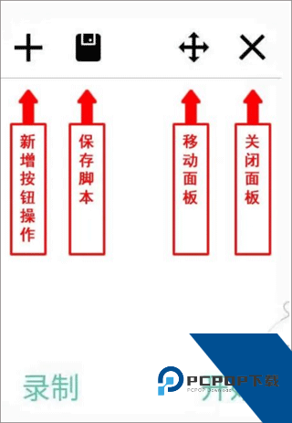 精灵自动点击器app