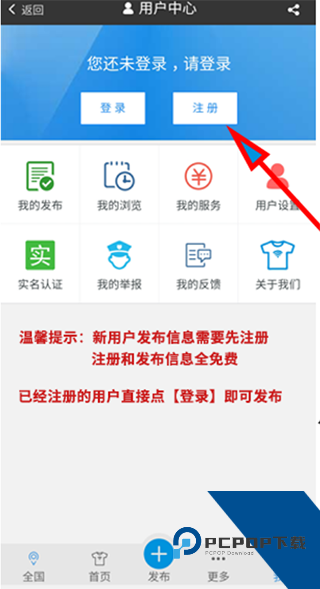 服装八场app