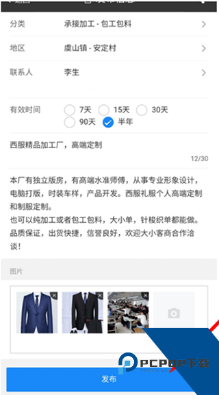 服装八场app