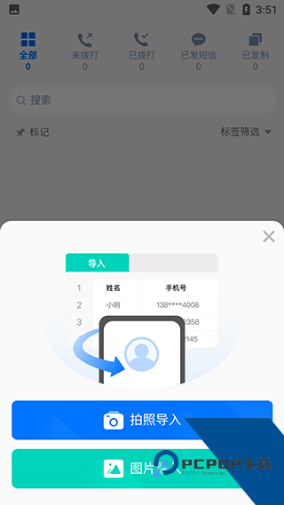 号码精灵最新版