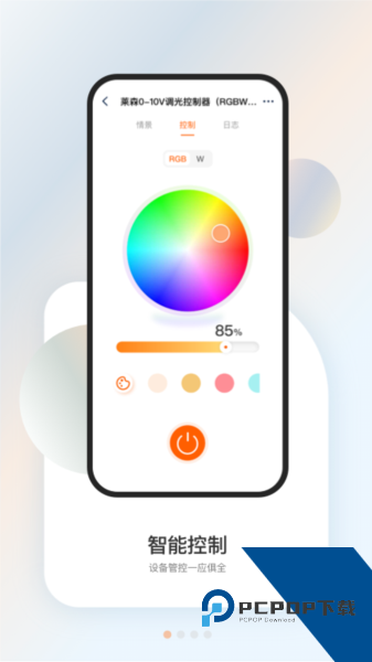 盈趣智能管家app