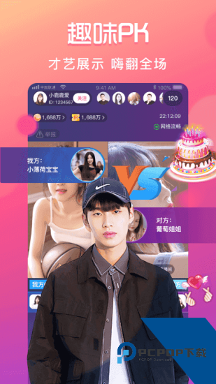盘她直播app手机版