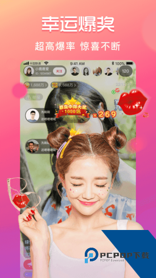 盘她直播app手机版