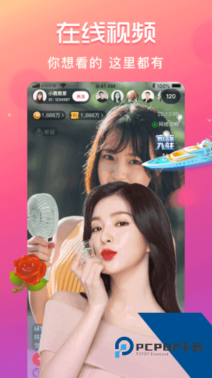 盘她直播app手机版