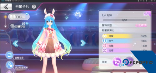 初音未来梦幻歌姬最新版