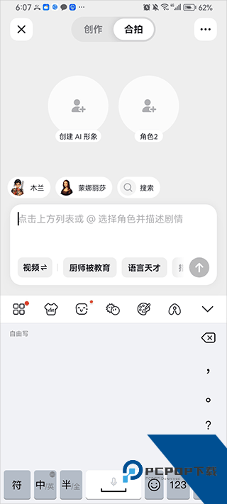 随变app