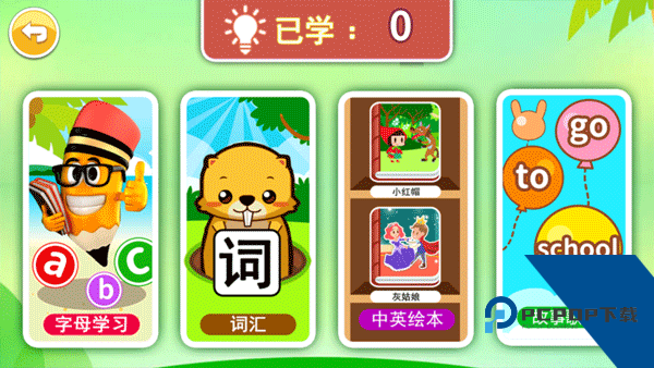 宝宝英语启蒙app