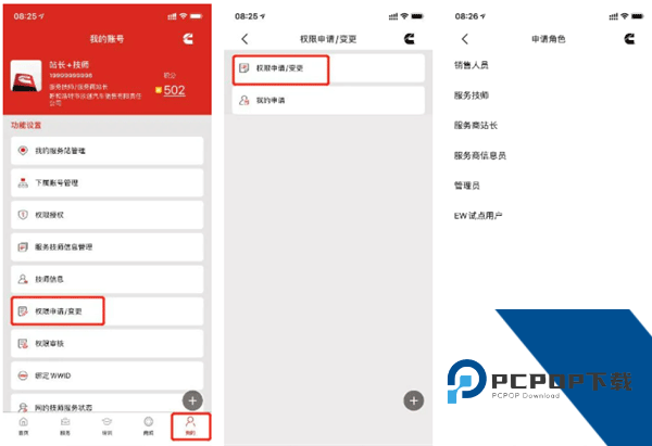 e路康明斯app