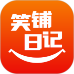 笑铺日记官方正版app下载 v6.5.4