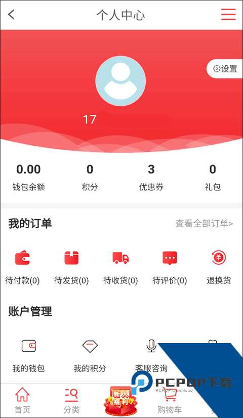 购时惠商城客服入口图