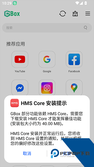 GBox安装步骤示意图