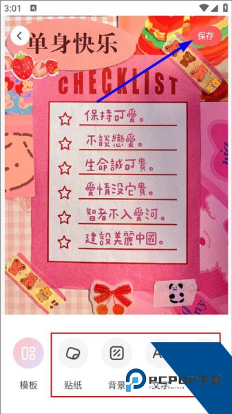 堆糖app
