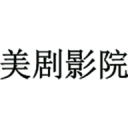 美剧影院官方版 v2.3