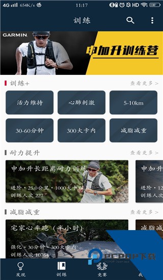 佳速度app