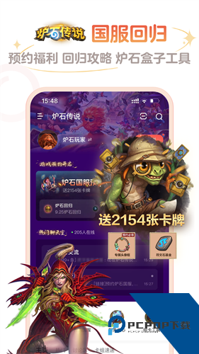 炉石助手卡牌数据库截图