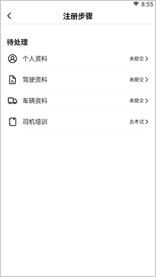 拉蜂货运app