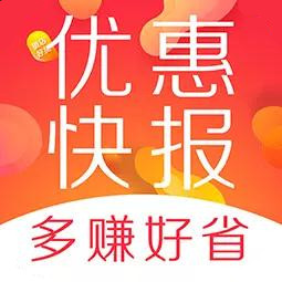 优惠快报最新版官方正版下载 v8.0.9