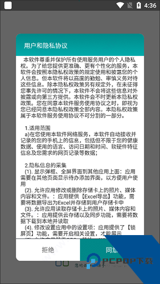 iToDo官方版