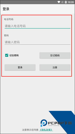 点明云记账app