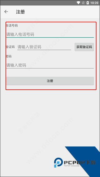 点明云记账app