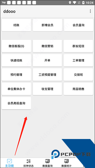 点明云记账app