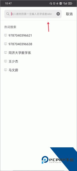 学舍app