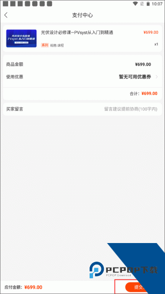 北极星学社app