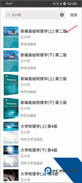 学舍app