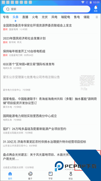 北极星学社app