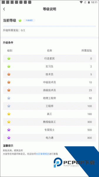 北极星学社app