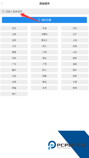 天气早预警