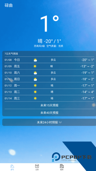 天气早预警