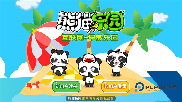 熊猫乐园app
