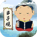 弟子规传统文化学习安卓app下载 v9.6.7