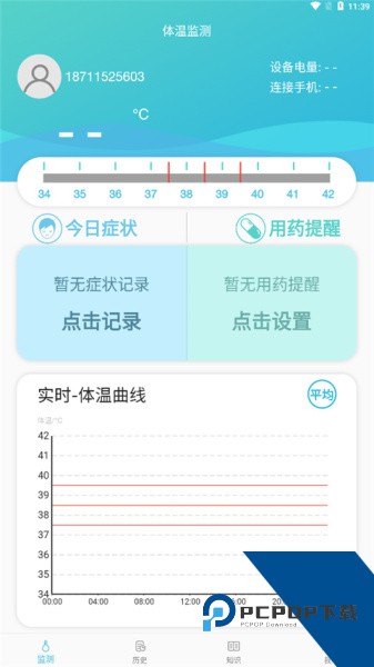 温易测app