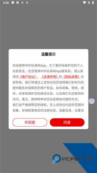 中外玩具网
