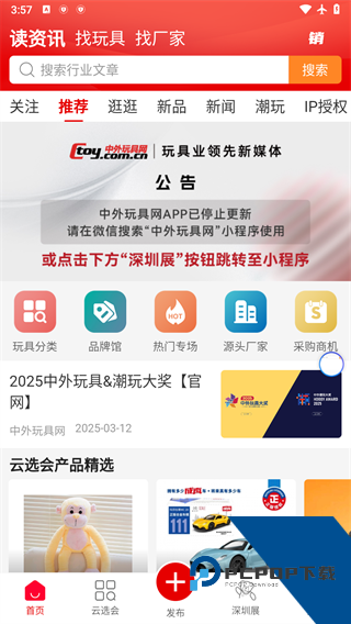 中外玩具网