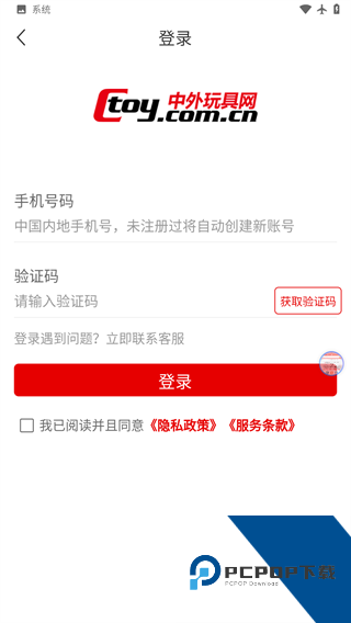 中外玩具网