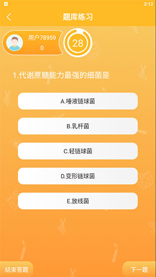 脉推牙医app