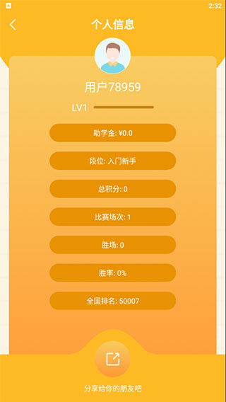 脉推牙医app