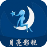 月亮影视纯净版 v2.0.5
