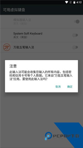 万能五笔输入法app