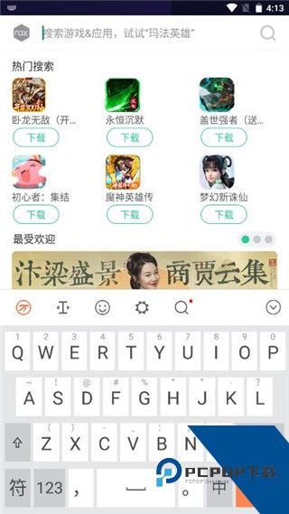 万能五笔输入法app