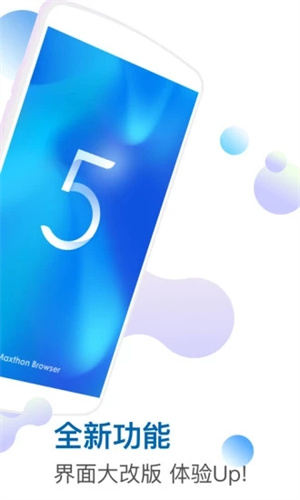 遨游5浏览器最新版