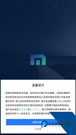 遨游5浏览器最新版