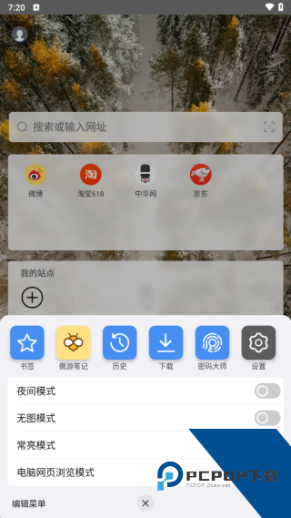 遨游5浏览器最新版