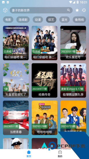 追剧猫app官方最新版本