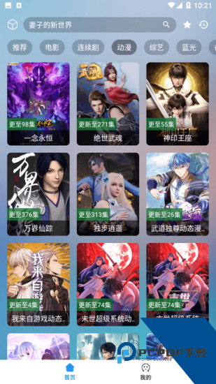 追剧猫app官方最新版本