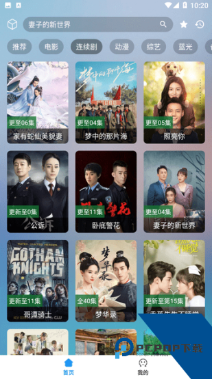 追剧猫app官方最新版本