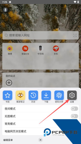 遨游5浏览器